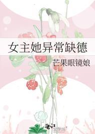 女主身体有缺陷的虐文