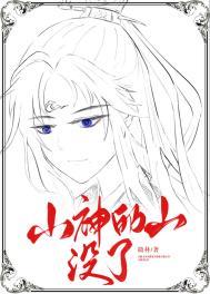 山神的山没了txt