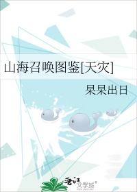 山海神魔召唤系统境界