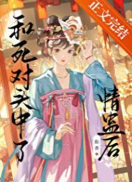 和死对头睡过之后