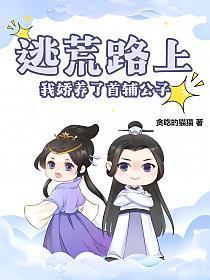 我娇养了首辅公子好看吗