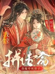 女主重生换亲嫁人