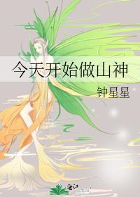 今天开始做神官免费