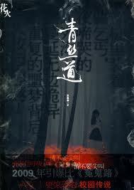 青丝指的是谁