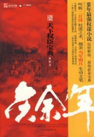 庆余年3换角原因