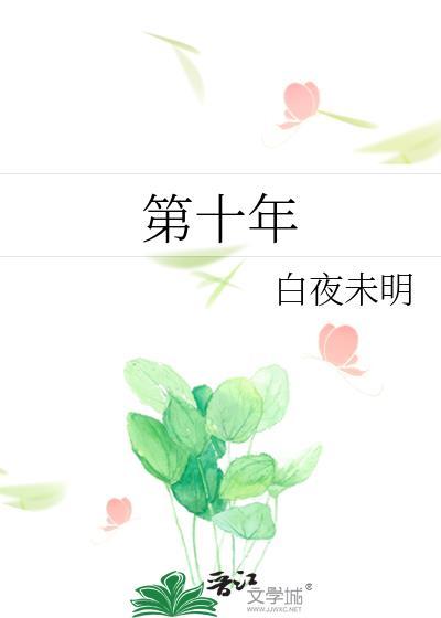 第十年年假怎么算