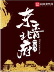 东晋北府一丘八烂尾是哪一年