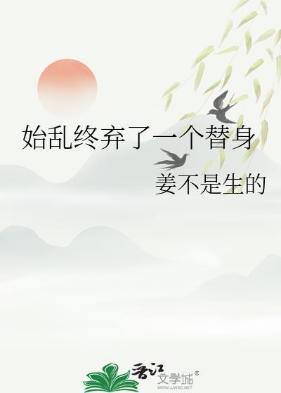 抛弃糟糠之妻是什么意思