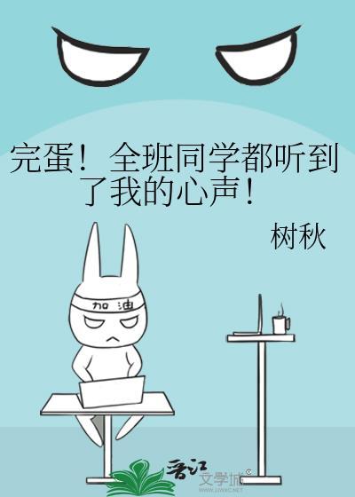 全班同学都在笑