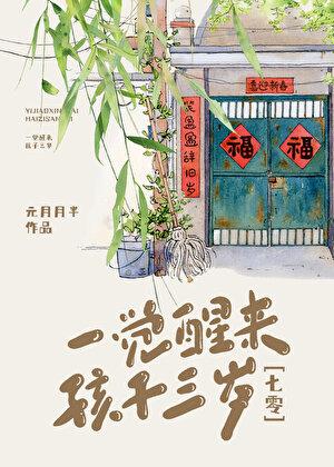 杏花吹满头