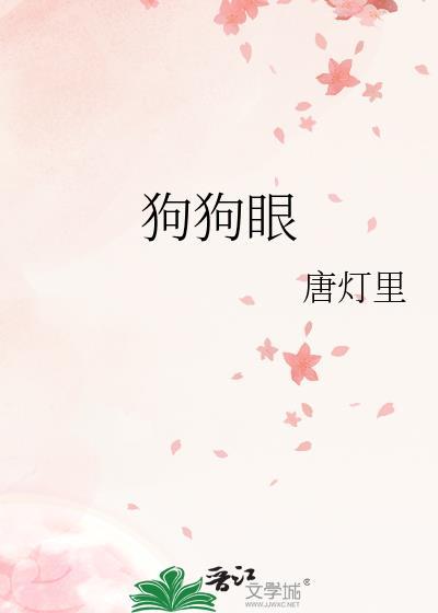 狗狗眼睛能看到什么颜色