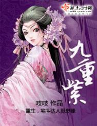 九重紫导演吐槽金吾不停