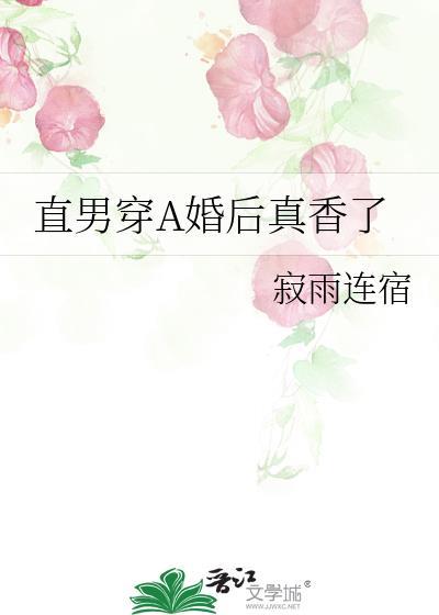 [穿越abo
