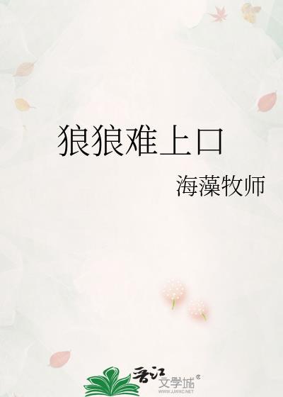 狼狼上口漫画壁纸