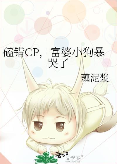 富婆小狗暴哭了漫画