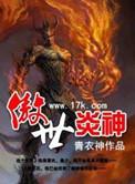 傲世界神