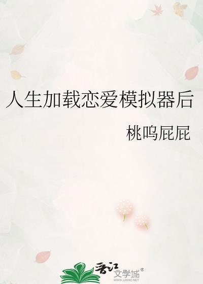 撞了大佬车后结局