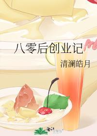 穿回九零全家下岗前391