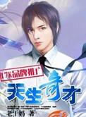 天生奇才老干妈