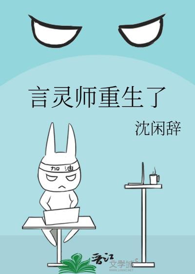 言灵师主受文