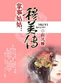 掌事姑姑逆袭