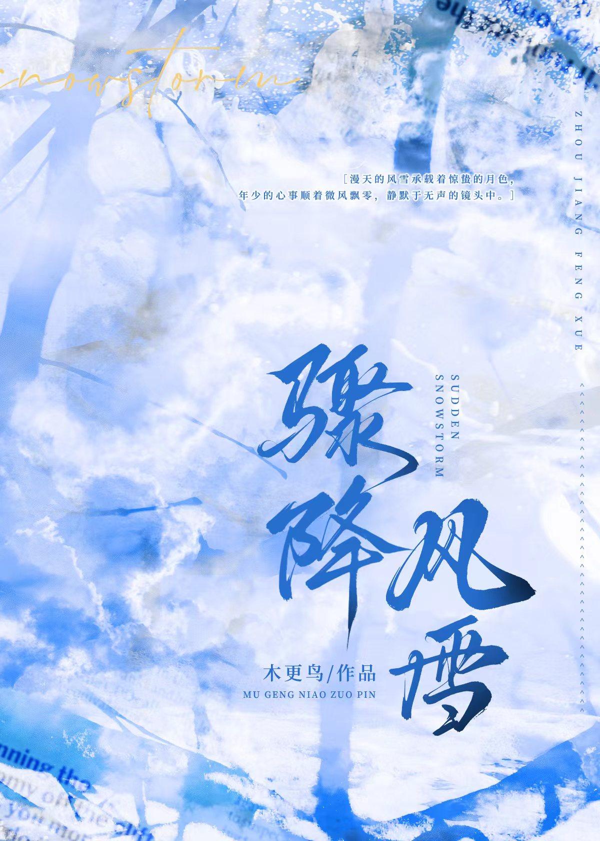 有生之年twentine全文