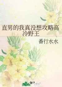 直男的我真没想攻略高冷野王喻澜是打野吗