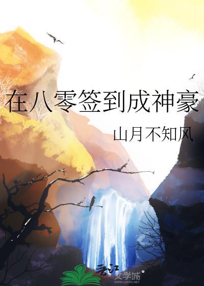 我在八零当神医