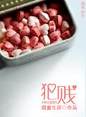 犯贱的女人是什么心理