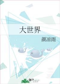 大世界门票价格