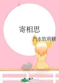 李茂山明月千里寄相思