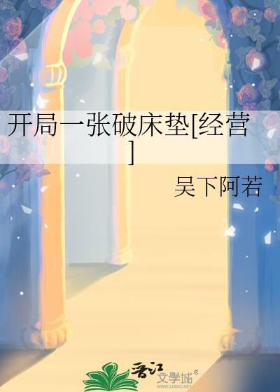 开局一个破餐厅