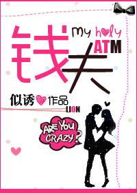 钱夫人谭维维mv