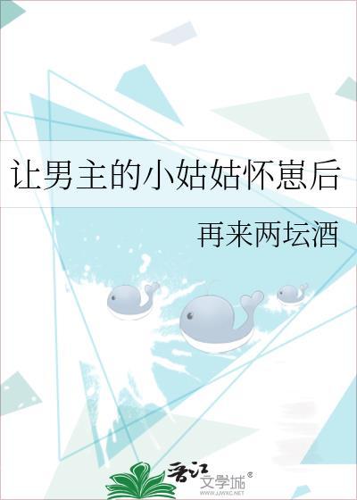 男主叫女主姑姑 女主把男主养大