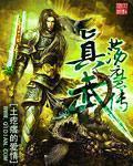 真武荡魔天尊