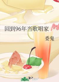 回到90年代歌曲