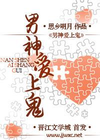 男神爱上我全文免费阅读