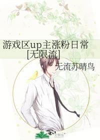 游戏区up主排名