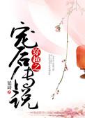 宠后(穿书宫斗)