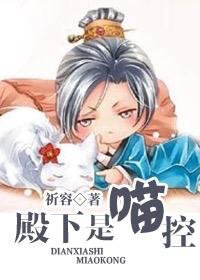 喵陛下全文
