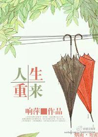人生重来的网名