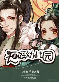 天庭幼儿园微博番外