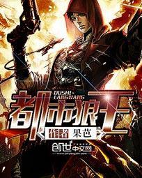 都市狼王江浩