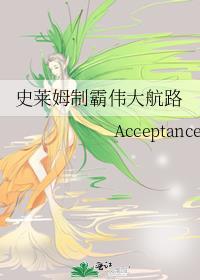 史莱姆制霸伟大航路免费