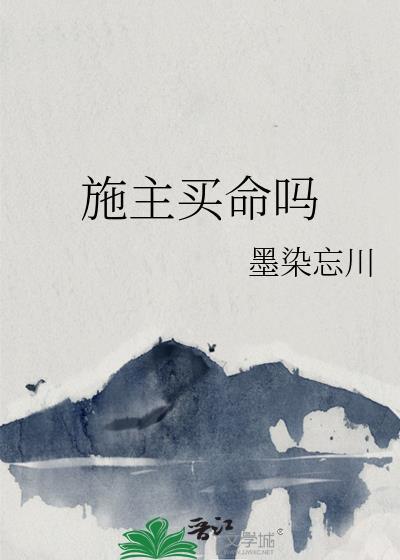 施主对应的称呼是什么意思