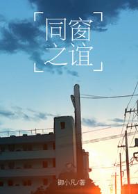 同窗之谊小标题作文