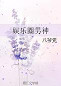 娱乐圈男神照片