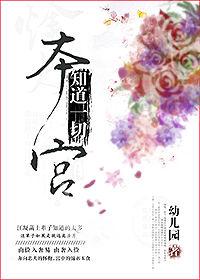 本宫也是重生的