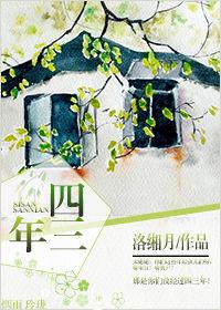 荒年锦鲤多子多福