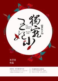 重生之独宠狂妃